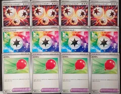 イグニッションエネルギー4枚 ふうせん 4枚 プリズムエネルギー 4枚