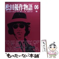 2024年最新】松田優作 カレンダーの人気アイテム - メルカリ