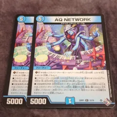 2024年最新】aq networkの人気アイテム - メルカリ