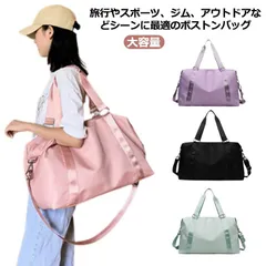 ボストンバッグ 旅行バッグ スポーツバッグ ジムバッグ 大容量 レディース メンズ ナイロンバッグ 撥水 入院バッグ 出産 帰省 1泊 2泊3日 修学旅行 機内持ち込みバッグ 無地 トラベルバッグ 旅#hakjf075
