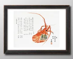 2026年最新】伊勢海老 額の人気アイテム - メルカリ