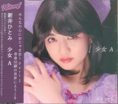 東京女子流 新井ひとみ 直筆サイン入り写真 日付入り 限定非売品 東京女子流 新井ひとみ ライブ会場限定写真2枚 - メルカリ