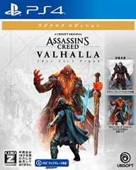 アサシン クリード ヴァルハラ ラグナロクエディション -PS4 【CEROレーティング「Z」】