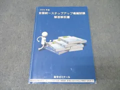2025年最新】薬ゼミ模試の人気アイテム - メルカリ