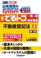 2025年最新】オートマシステム 司法書士の人気アイテム - メルカリ