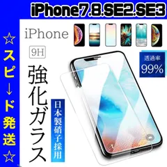 2024年最新】iPhone7／8SE2一覧の人気アイテム - メルカリ