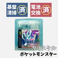 ❗️新品未使用品❗️ポケットモンスター クリスタル