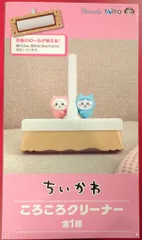 2025年最新】ちいかわ ころころクリーナーの人気アイテム - メルカリ