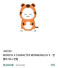MONSTA X ジュホン ぬいぐるみ 小 MONSTA X ジュホン ぬいぐるみ ミニミニ - メルカリ