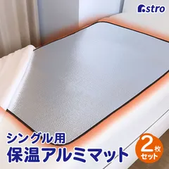 2025年最新】サバイマットの人気アイテム - メルカリ 2025年最新】サバイマットの人気アイテム - メルカリ