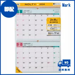 ノルティ(NOLTY) 能率 NOLTY 2024年 カレンダー 壁掛け 2 B3 C102