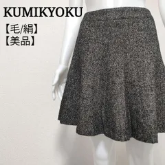 組曲 KUMIKYOKU上品 美シルエット ウールシルク混 ツイードフレアスカート