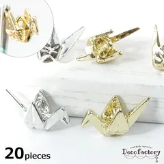 【5853craft】20個 メタル　折り鶴 ミニチャーム