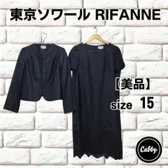 【美品】東京ソワール RIFANNE セットアップ 大きいサイズ15 ネイビー