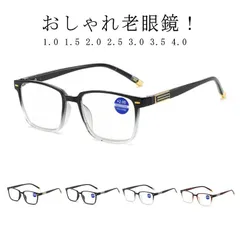 老眼鏡 メンズ 40代 軽量 老眼鏡 1.5 可愛い 2.0 おしゃれ 50代 ブルーライトカット 1.0 男性 老眼鏡レディース 女性 母の日 父の日 2.5 3.5 4.0 3.0 リーディンググ#lucky598808