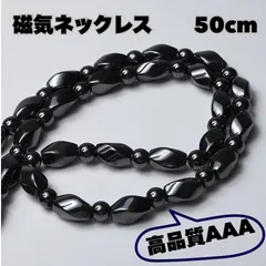 磁気ネックレス メンズレディース 天然石ヘマタイト 強力 肩凝り おしゃれ 高品質 スポーツ50cm 男性女性 かっこいい 血行促進 ダイエット  パワーストーン 健康アクセサリー ストレス解消 アンクル 貧血防止 男性女性  ブラック黒 光沢 男女兼用