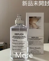 Maison Margiela レイジーサンデーモーニング100mL香水開封済み メゾンマルジェラレプリカ レイジーサンデーモーニング EDT100ml