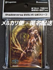 Shadowverse / シャドウバース　スリーブ　インペリアルドラグーン