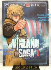 希少 初版 ヴィンランド・サガ 1 コミック 2006 幸村 誠 Comic Art  Rare 1st Edition Vinland Saga 1 Afternoon KC Comic 2006 Makoto Yukimura Comic Art