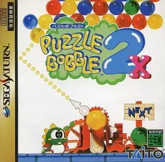 100パーセント遊ぶ　パズルボブル2　プレイステーション攻略本　デットストック 100パーセント遊ぶ パズルボブル2 プレイステーション攻略本