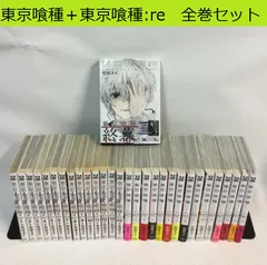 2023年最新】東京喰種 re 全巻の人気アイテム - メルカリ