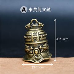 ガーディアンベル バイカー お守り ベル 魔除け 厄除け キーホルダー 交通安全 風水 バイク 真鍮 鈴