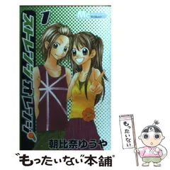 2025年最新】マーガレットコミックスオレンジの人気アイテム - メルカリ 