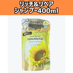 ディアボーテ　オイルインシャンプー（リッチ＆リペア）