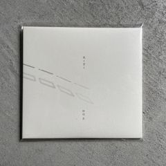 【新品】風と音と ｜ 田辺 玄