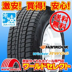 スタッドレスタイヤ 195/80R15 107/105L LT ハンコック Winter RW06 新品 冬 スノー HANKOOK ウインター バン・小型トラック用