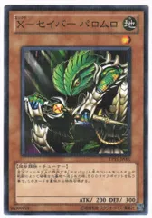 2025年最新】X－セイバー パロムロの人気アイテム - メルカリ