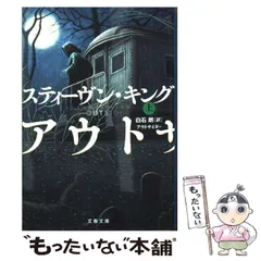 スティーヴン・キング 初版　単行本8冊セット スティーヴン・キング 初版 単行本8冊セット 2025年最新
