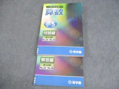 2026年最新】希学園 小3の人気アイテム - メルカリ