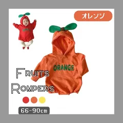 オレンジ 送料無料 ベビー服 ロンパース 長袖 フード付き フルーツコスプレ 果物 ハロウィン おしゃれ カバーオール 子供服 春 秋 冬 女の子 赤ちゃん 出産祝い 内祝い ギフト カジュアル 60cm 70cm 80cm 90cm