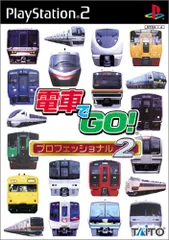 PS2-電車でGO! プロフェッショナル2
