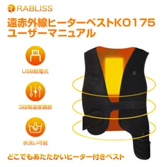 温熱ベスト ヒーターベスト ヒートベスト 電熱ベスト ヒーター付 防寒 ベスト 遠赤外線ヒーターベスト ゴルフ 釣り キャンプ スキー コンセントレス 遠赤外線加熱 ヒーター内蔵 USB モバイルバッテリー対応 水洗い可 女性 こども用 レディース アウトドア
