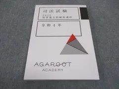 2025年最新】アガルート 1問1答の人気アイテム - メルカリ