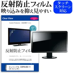2025年最新】philips モニター ディスプレイ 328p6vjeb/11の人気