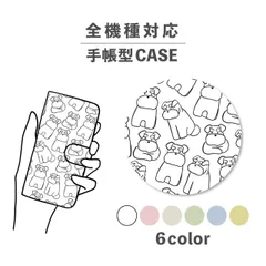 シュナウザー ミニチュア いぬ 犬 総柄 スマホカバー シャープ Xperia AQUOS アローズ ギャラクシー iPhone 全機種対応スマホケース 手帳型 カード収納 手帳型 カード収納 NLFT-BKCS-16m