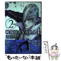 2024年最新】戦国BASARA4 の人気アイテム - メルカリ