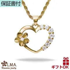 ハワイアンジュエリー  ネックレス ペンダントトップ ヘッド シルバー925 イエローゴールド コーティング ジルコニア | ハート オープンハート プルメリア 花 波 レディース プレゼント 誕生日 記念日 【送料無料】 おしゃれ 人気 ハワジュ カップル