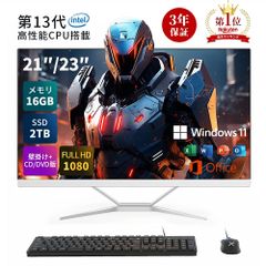 パソコン 一体型PC デスクトップパソコン フルHD液晶一体型PC 新品 第12世代cpu搭載 Office搭載 23.8型 Core i7 WIFI 一体型 メモリ16GB  初期設定済み ビデオ/音楽を聴く 初心者に