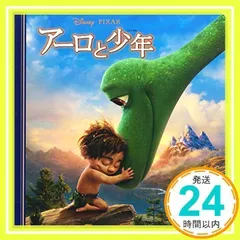 アーロと少年 (ディズニー プレミアム・コレクション) [単行本] うさぎ出版_02