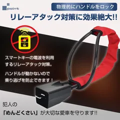 ハンドルロック ワイヤーロック 盗難防止 軽量 ハンドル固定 カーロック 汎用 ワイヤー式ステアリングロック 最強 車 防犯 カーセキュリティ 頑丈 堅牢 窃盗 ee380のサムネイル