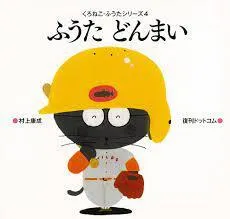 2025年最新】村上康成の人気アイテム - メルカリ