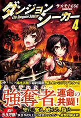 2025年最新】ダンジョンシーカーの人気アイテム - メルカリ