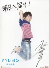 神谷浩史サインボール 神谷浩史のサインボール | 気まぐれキッチン