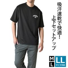ルームウエア 上下セット《B：ブラック×チャコール》新品 未使用 ドライ メンズ 吸汗速乾 半袖Tシャツ ジョガーパンツ 軽量 セットアップ パジャマ【B3T】【ゆうパケット】ファッション メンズ M L LL 夏