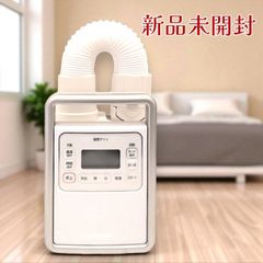 IRIS OHYAMA アイリスオーヤマ ふとん乾燥機 ハイパワーシングルノズル KFK-301 アロマケース付き