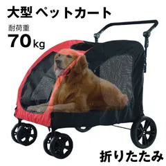 2025年最新】大型犬 カートの人気アイテム - メルカリ